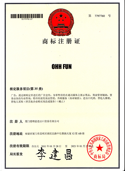 OHHFUN（35类）_看图王.jpg