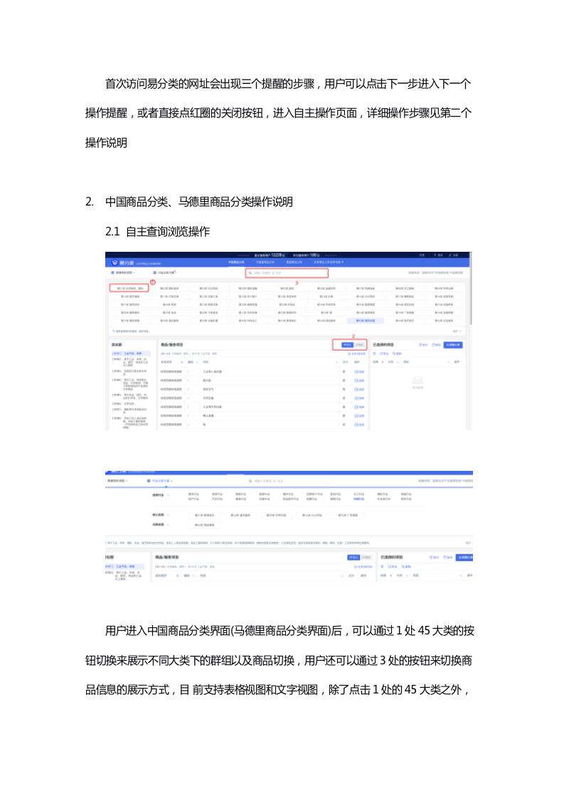 易分类操作详解_02.jpg