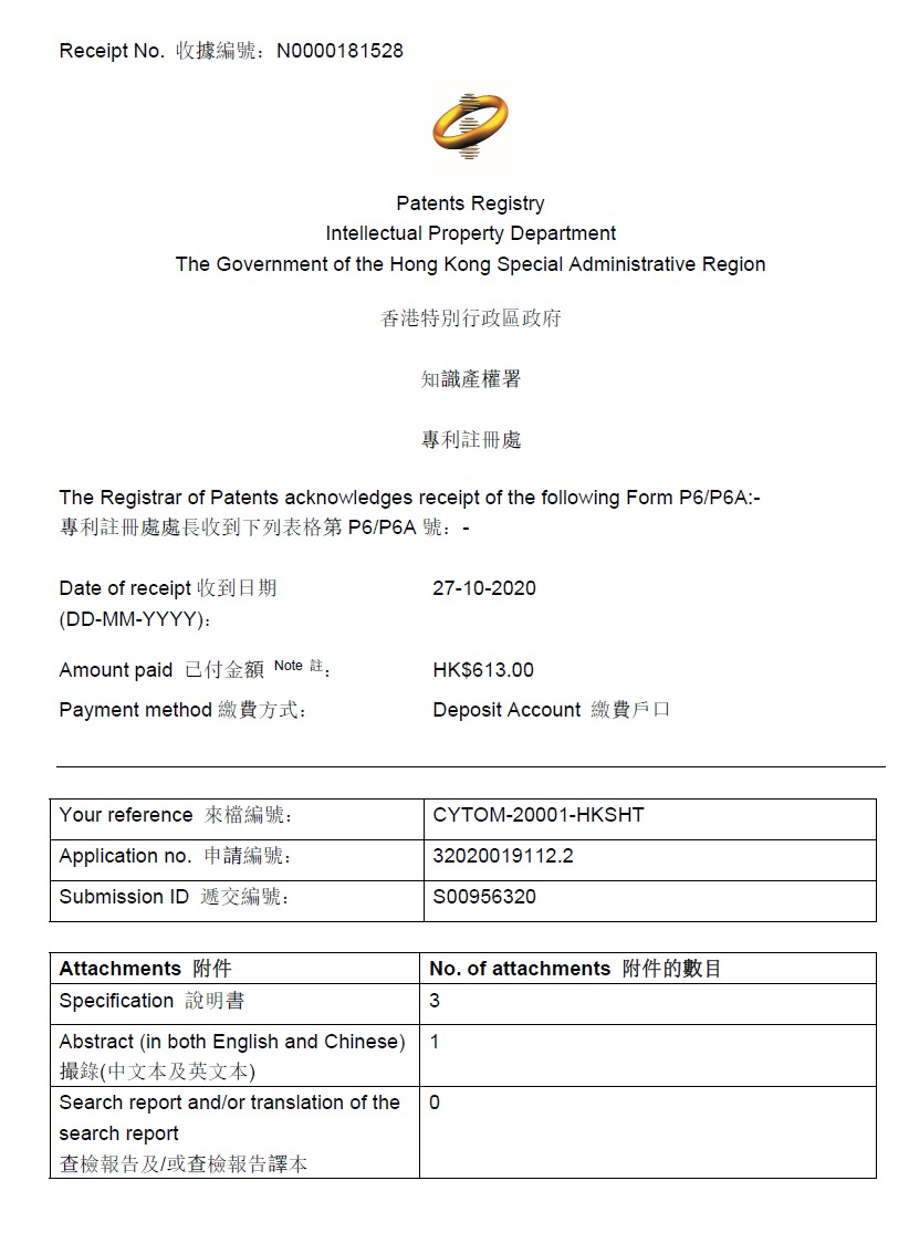 细胞图谱专利证书疫苗.jpeg