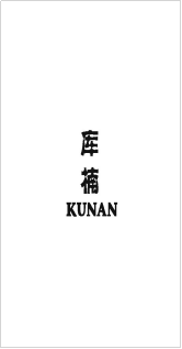 库楠 KUNAN.jpg