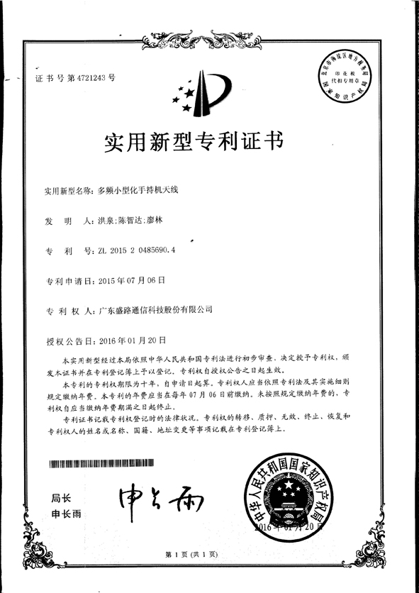 DP15364证书_页面_1.jpg