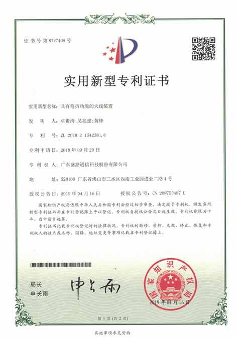 DP18860-证书_页面_1.jpg