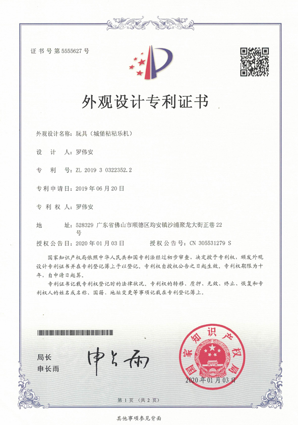 DP19455-证书_页面_1.jpg