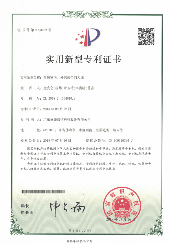 DP18740-证书_页面_1.jpg