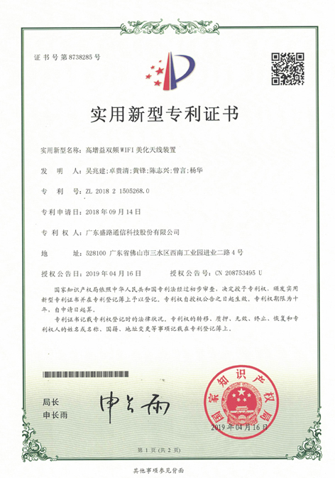 DP18837-证书_页面_1.jpg